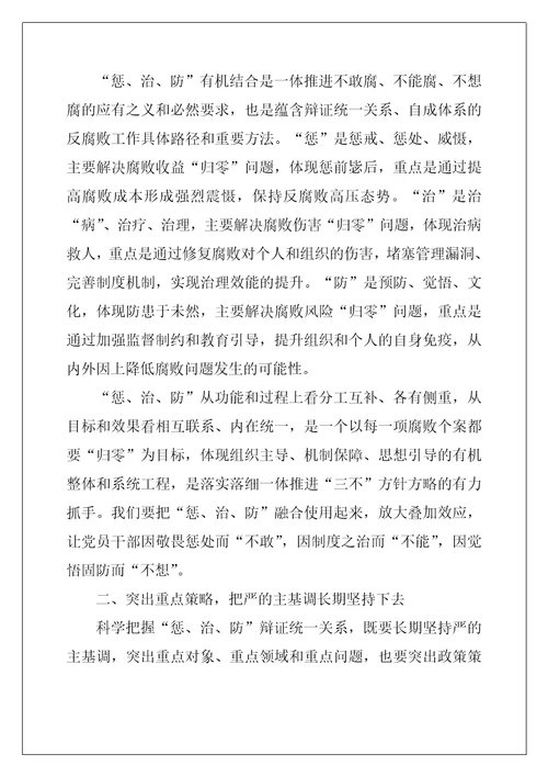 2022(5篇)派驻纪检组组长关于派驻所在集团公司工作汇报汇编