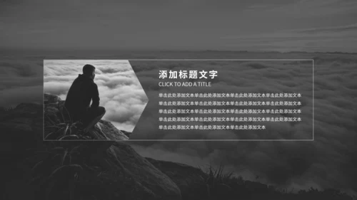 欧美风大气商务汇报通用PPT模板