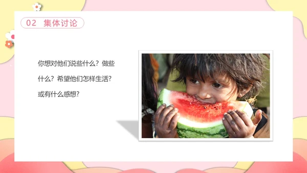 粉色剪纸风郁金香关爱他人动态PPT