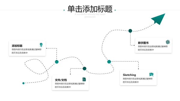 创意教育公开课教师说课教学设计PPT模板