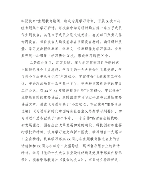 关于2023年党委理论中心组学习总结【三篇】.docx