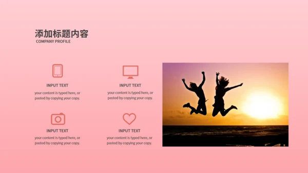 一剪梅唯美爱情婚礼策划通用PPT模板