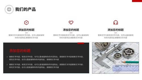 极简线条手绘房屋装修平面图装修公司简介企业介绍PPT公司介绍