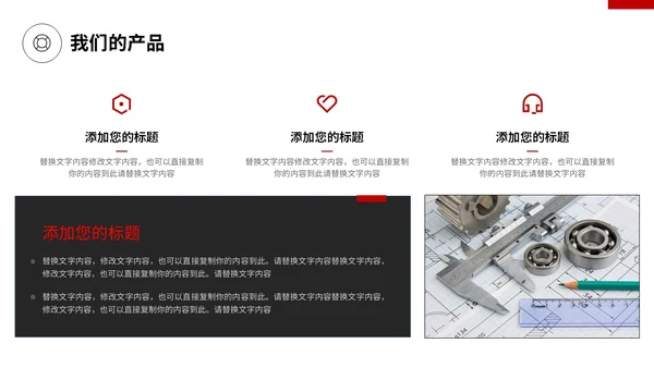极简线条手绘房屋装修平面图装修公司简介企业介绍PPT公司介绍