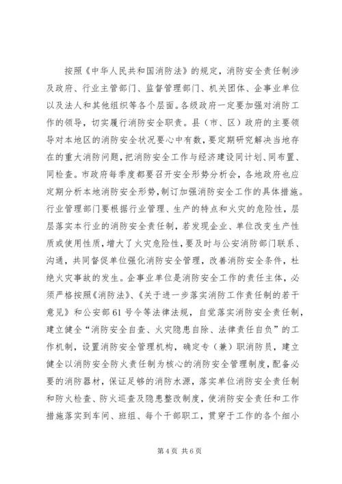 副市长在火灾事故会的讲话.docx