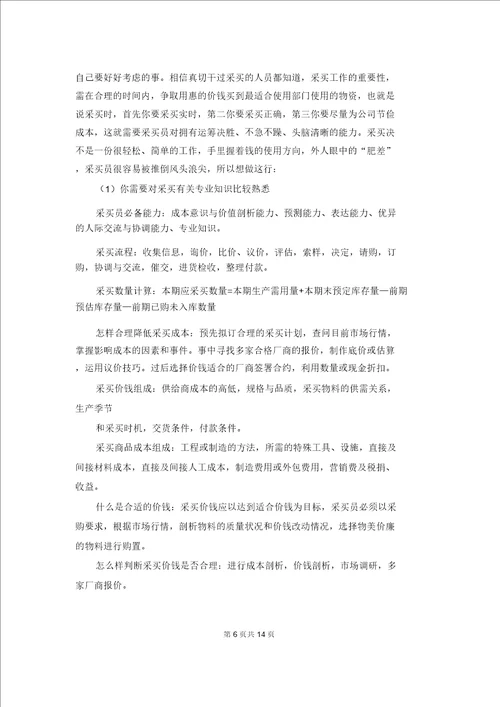 外贸类实习报告4篇1