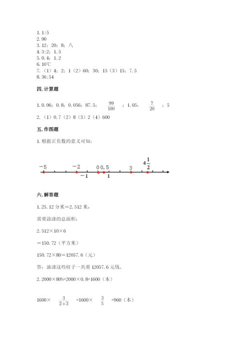 西藏小升初数学期末测试卷精选.docx