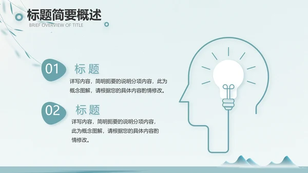 绿色中国风茶文化工作报告动态PPT