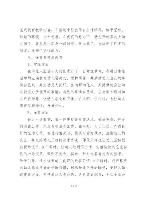 幼儿园小班教学活动策划5篇.docx