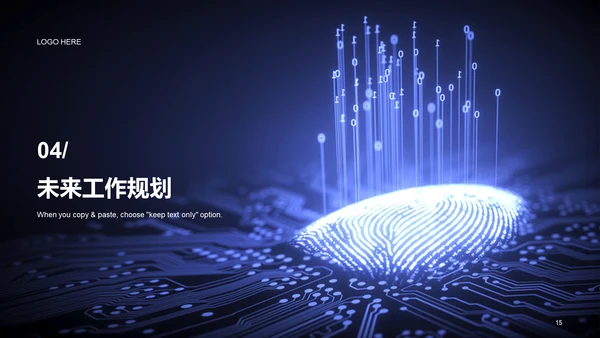 黑蓝色智能科技IT互联网竞聘述职