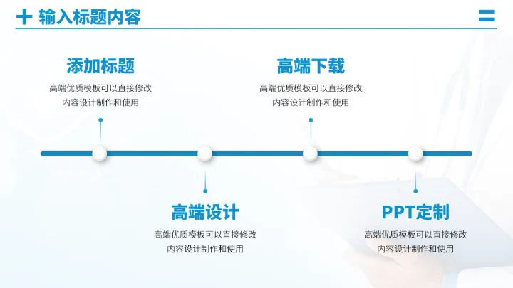 蓝色医疗医学工作汇报PPT模板