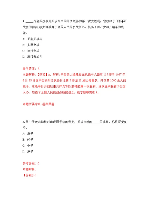 2022年广东江门蓬江区环市街道办事处招考聘用工作人员模拟强化练习题(第8次）