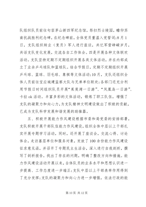 乡镇机关精神文明建设年终工作总结.docx