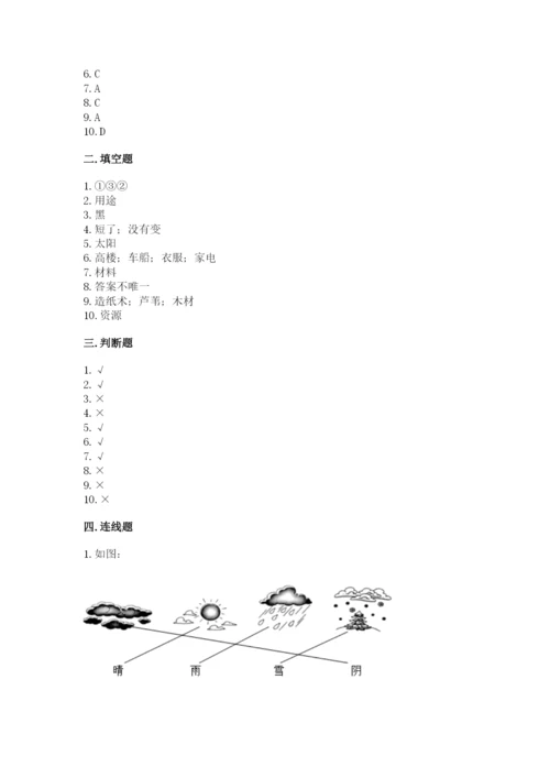 教科版二年级上册科学期末考试试卷学生专用.docx