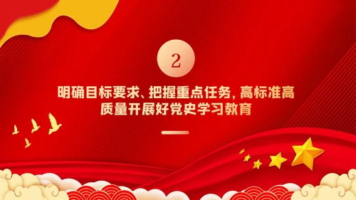 党史学习教育建党100周年党课PPT模板
