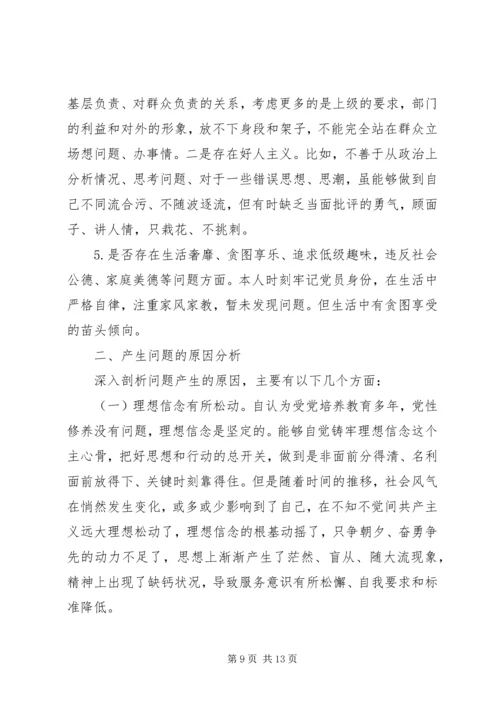 对照党章党规找差距“十八个是否”问题检视及整改措施 (2).docx