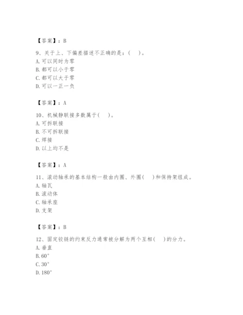 国家电网招聘之机械动力类题库精品（实用）.docx