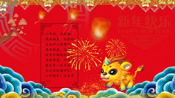 红色手绘剪纸风新年快乐公司年会PPT模板