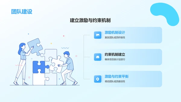 蓝色插画风大学生互联网+创新创业项目计划书PPT模板