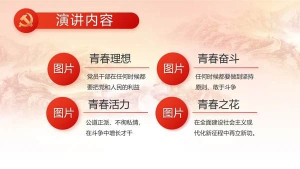 党建党支部述职报告动态PPT党课