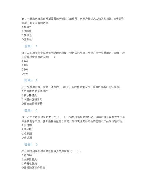 2022年陕西省房地产经纪人之业务操作提升模拟题库加精品答案.docx