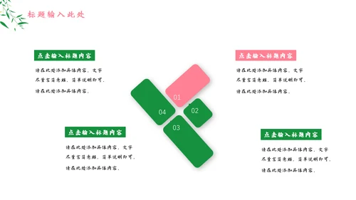 四月你好春天郊游春游通用PPT模板