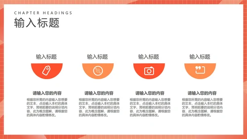 红色插画风总结汇报PPT模板