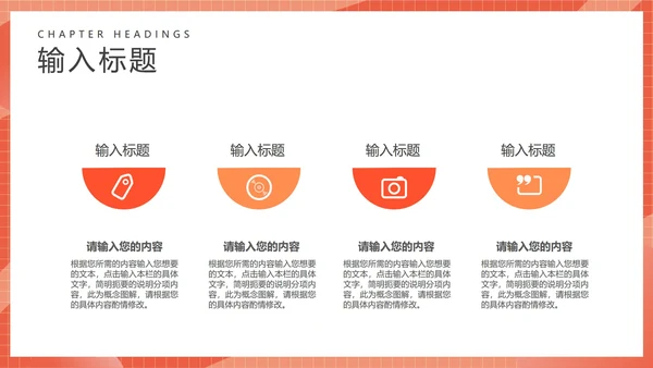 红色插画风总结汇报PPT模板