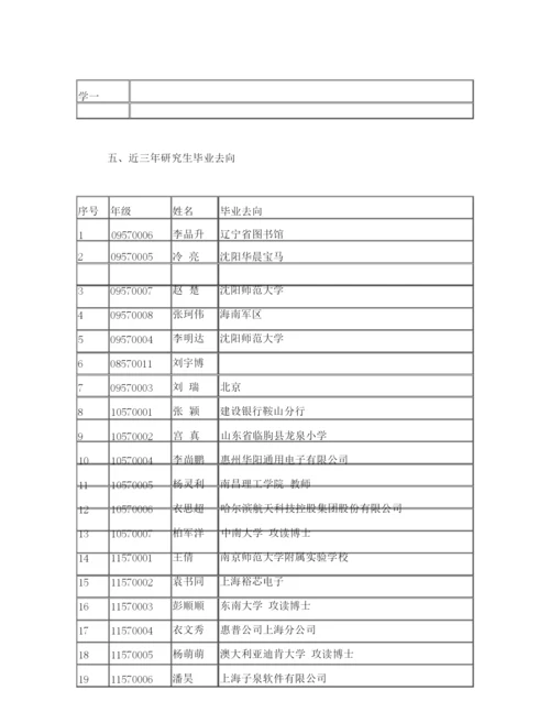 考研情况介绍(通稿).docx