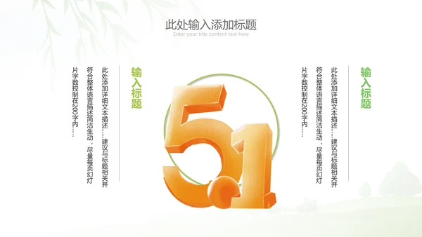 庆祝五一劳动最光荣总工会劳动节表彰PPT模板