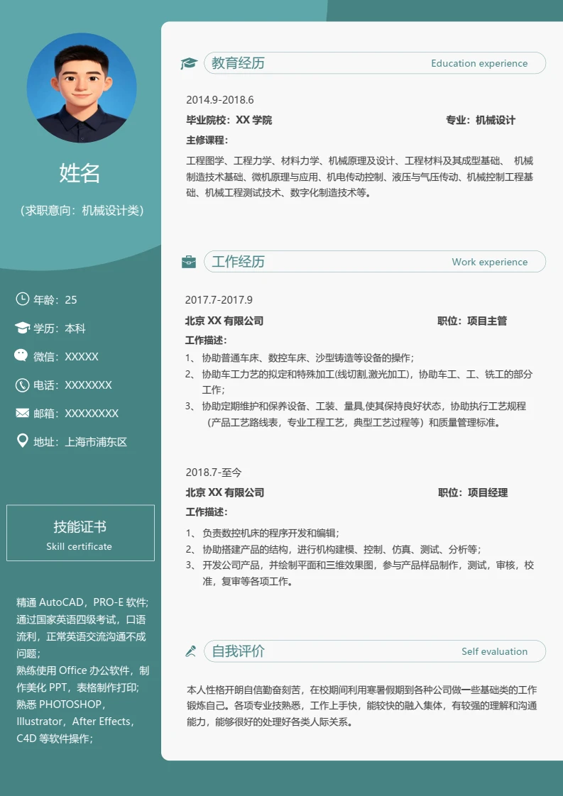 高端绿色双栏个人简历求职简历机械设计类岗位通用模版