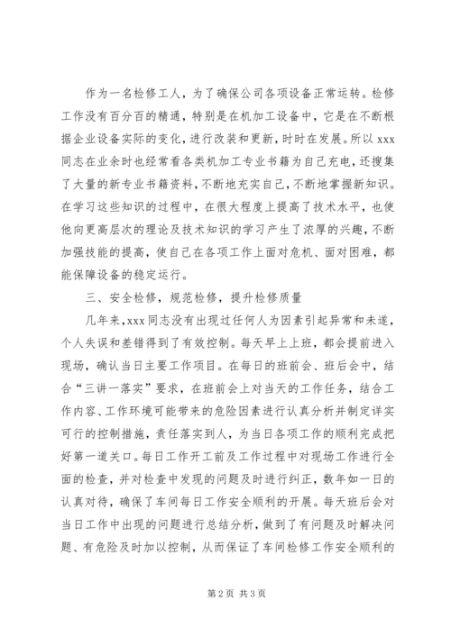 优秀共青团员[五篇材料].docx