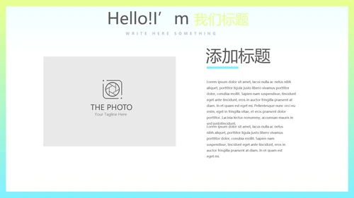 时尚渐变色公司产品介绍宣传通用PPT动态模板