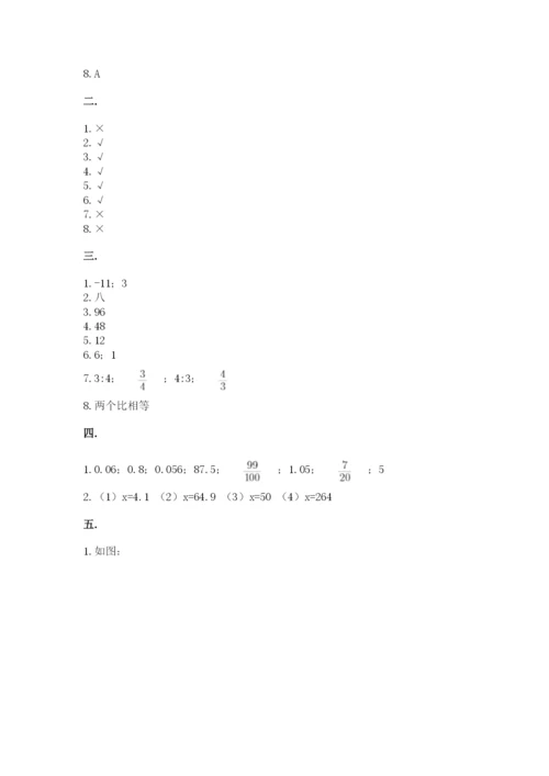 西师大版数学小升初模拟试卷附答案（基础题）.docx