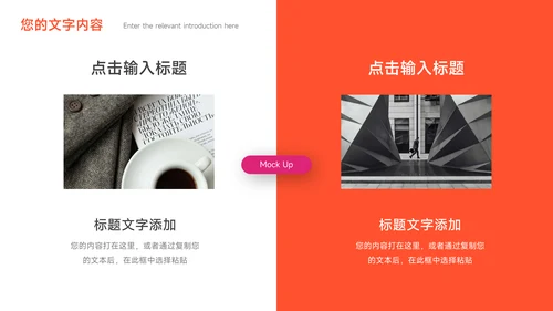 红色渐变商务风总结未来展望PPT模板