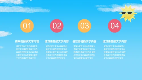 蓝色小清新你好夏天PPT模板