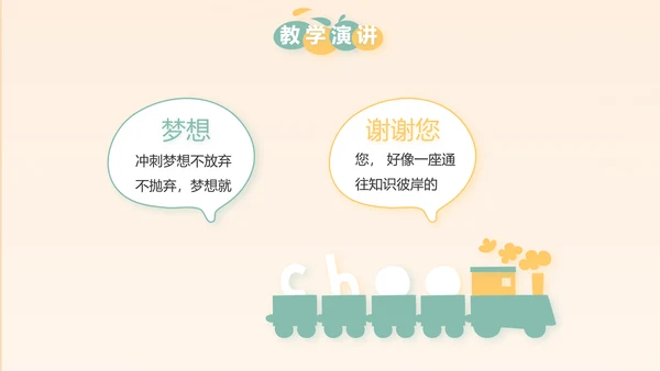 幼儿园小学生家长会主题班会动态PPT
