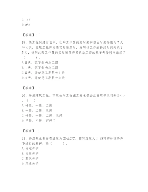 2024年材料员之材料员基础知识题库带答案（轻巧夺冠）.docx