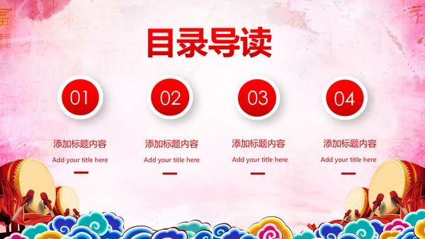 喜庆大气盛大开业典礼动态PPT模板