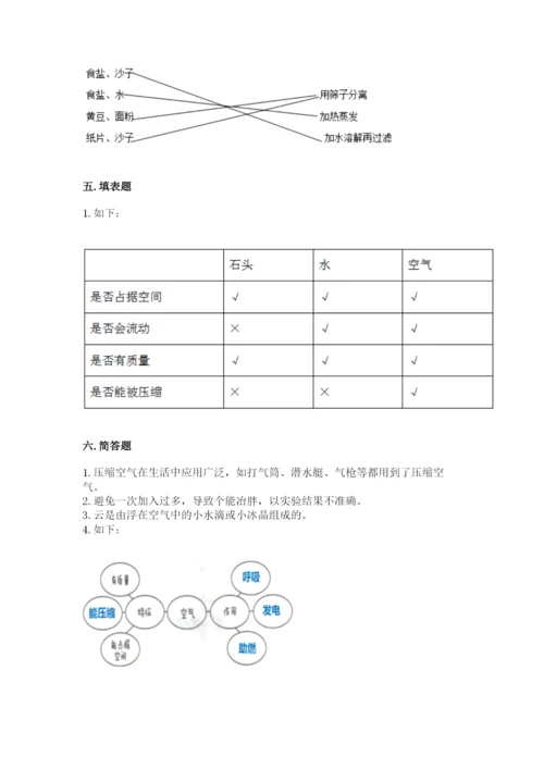 教科版小学三年级上册科学期末测试卷带答案（考试直接用）.docx