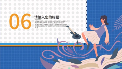 翻页介绍自我个人简历通用PPT模板