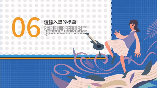 翻页介绍自我个人简历通用PPT模板