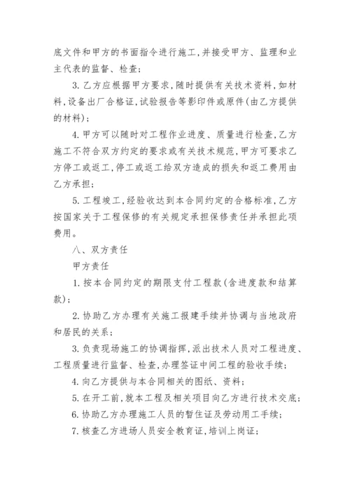 建筑土方工程施工承包合同书.docx