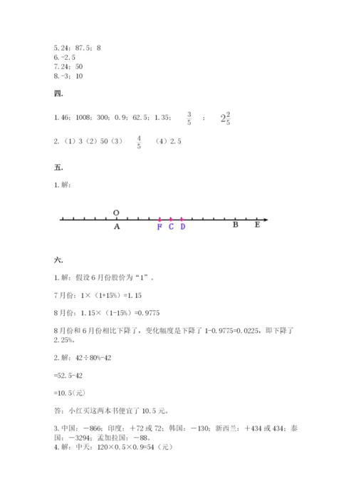 小学六年级升初中模拟试卷（全优）.docx