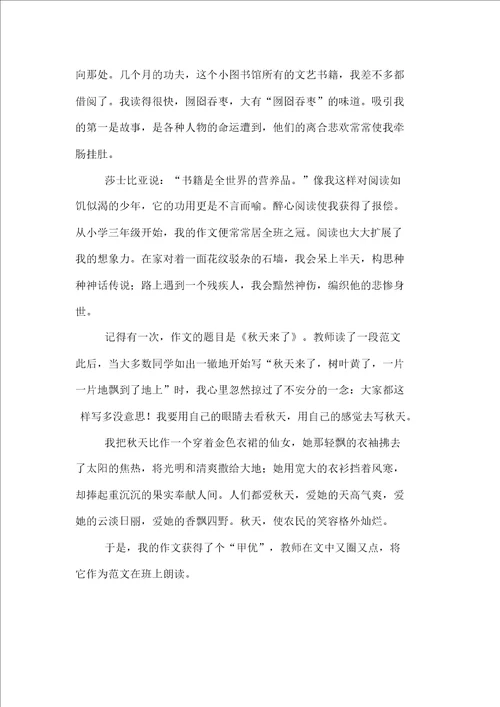 我的长生果记叙文阅读训练含答案