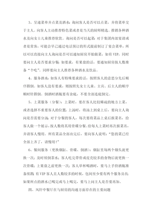 毕业综合社会实践报告5篇.docx