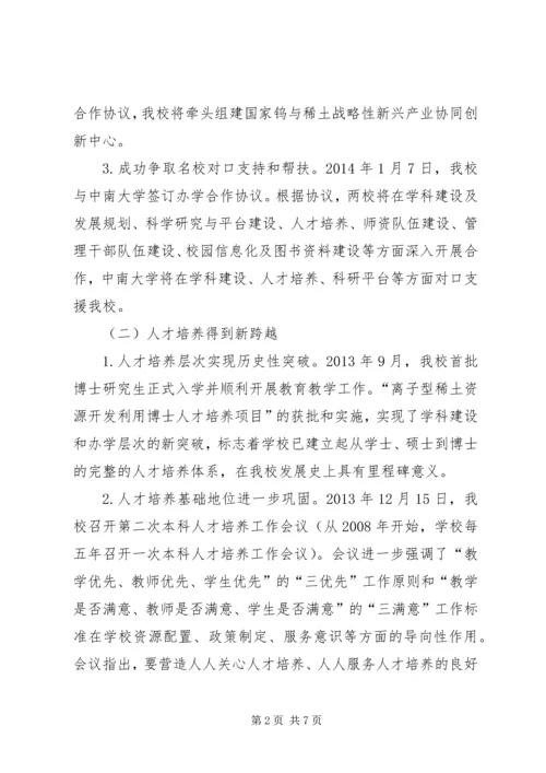 云南大学理(工)科校级科研项目工作总结报告.docx