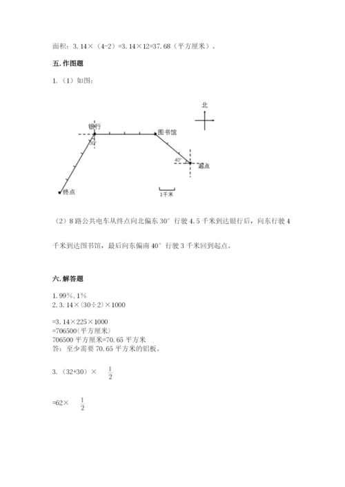 2022人教版六年级上册数学期末卷（含答案）.docx