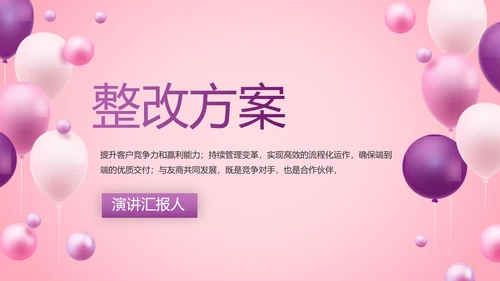 紫粉色双12活动策划动态PPT模板