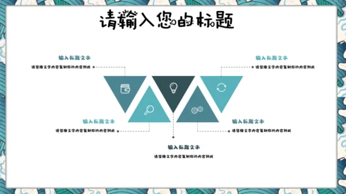 元宵节儿童教育课件通用PPT模板